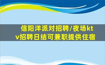 深圳KTV招聘