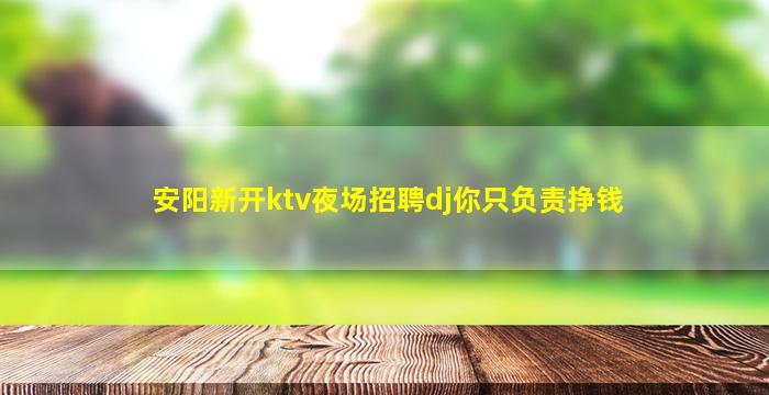 烟台夜总会招聘
